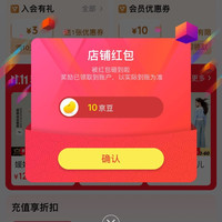 关注10京豆，媛媛公主童装京东自营旗舰店