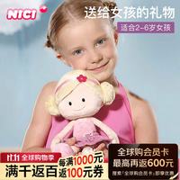 NICI 系列Wonderland仙境娃娃芭蕾克拉拉毛绒公仔玩偶毛绒玩具礼物礼盒