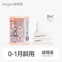 移动端、88VIP：hegen 原装进口婴儿宝宝智能奶嘴两个