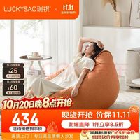 LUCKYSAC 经典豆袋沙发 暖灰色 舒适款 绒麻布版 懒人沙发