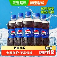 百事 可乐300ml*12瓶迷你小瓶碳酸饮料汽水