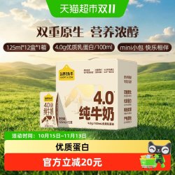 认养一头牛 4.0g乳蛋白高钙纯牛奶