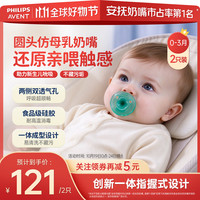 新安怡（AVENT）soothie安抚奶嘴超软安睡型新生婴儿防胀气仿真母乳 双只装0-3月