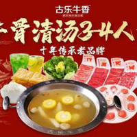 火锅3-4人餐｜涮肉套餐