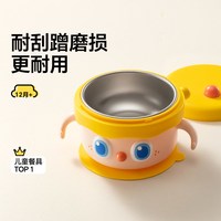 移动端、88VIP：皇宠 大眼萌宝宝辅食碗婴儿米粉注水保温碗恒温不锈钢儿童餐具