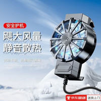 手机散热器静音版X16 1个