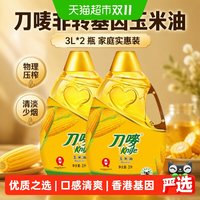 移动端：刀唛 玉米油 3L*2桶