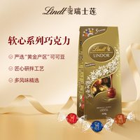 移动端、88VIP：瑞士莲 进口软心黑巧克力精选装600g送礼佳选