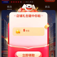 银和酒类专营店关注5京豆