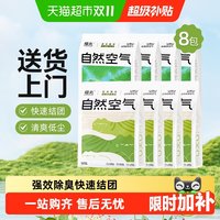 移动端、88VIP：福丸 自然空气原味+云顶茶香豆腐膨润土混合砂2.5kg*8袋除臭低尘
