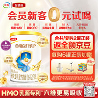伊利 金领冠珍护较大婴儿奶粉2段6-12月130g*1罐三代OPO/HMO乳源专利FF