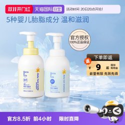 Mama&Kids 婴幼儿沐浴露 460ml+婴幼儿洗发水 370ml
