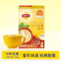 立顿 奶茶袋装香浓经典原味港式鸳鸯柠檬片速溶冲泡热饮10包