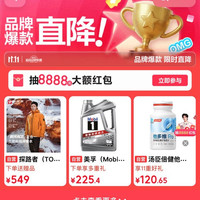 京东 超级品牌联盟 页面可抽最高8888元大额红包（每日可抽）