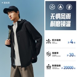 安踏 男款梭织软壳衣 952347609