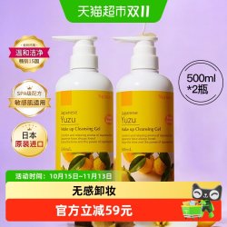 娜斯丽 柚子卸妆乳啫喱油膏500ml*2