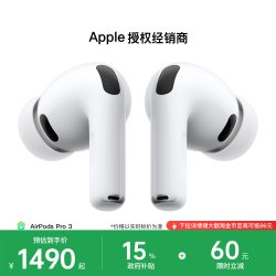 苹果 AirPods Pro 3 蓝牙耳机 降噪