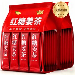 皇旦 红糖姜茶冲剂生姜汁红糖水女气血小袋装生姜红糖姜茶女生泡水茶包