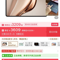 华为matepadmini512