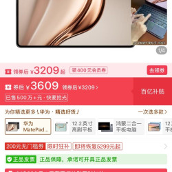 华为matepadmini512