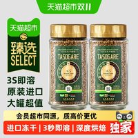 88VIP：隅田川咖啡 猫超臻选速溶咖啡隅田川冻干黑咖啡200g*2瓶深度烘焙