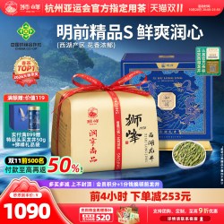 狮峰 牌绿茶西湖龙井茶叶 明前精品 2024新茶润字商务罐装礼盒送礼