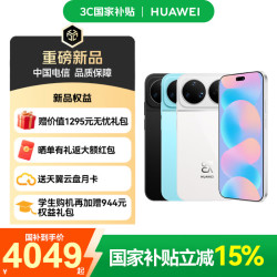 华为 nova 16 Ultra 手机 12GB+512GB 天际白