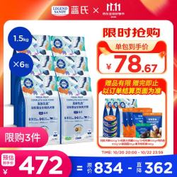 蓝氏 LEGENDSANDY蓝氏狗粮真鲜乳鸽幼犬通用冻干鲜肉犬粮1.5kg*6