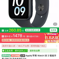 苹果 watch se3 44mm