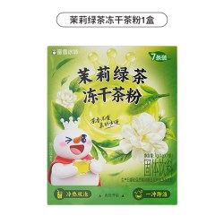 蜜雪冰城 茉莉绿茶冻干茶粉冷泡速溶便携冲泡热饮下午茶节日送礼