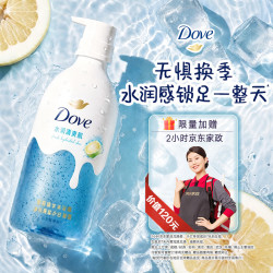 多芬 精华沐浴露果酸 滋润保湿男女可用海盐白柚香620g