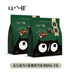丑八怪坚果巧克力72%黑巧100g健康休闲零食纯可可脂