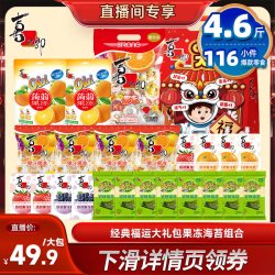 喜之郎 节日儿童休闲零食大礼包送礼