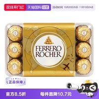 移动端：费列罗 巧克力球喜糖30粒礼盒零食糖果婚礼