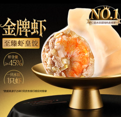 思念 金牌虾系列 虾仁水饺 480g