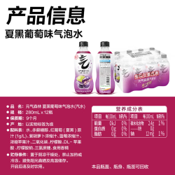 元气森林 气泡水280ml/瓶迷你小瓶装0糖0脂白桃葡萄汽水饮品果汁