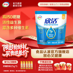 伊利 SHUHUA 舒化 伊利 欣活中老年营养奶粉 高钙多维0蔗糖 活性益生菌 营养早餐 400g