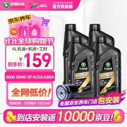 龙蟠 S600京东养车保养卡单次卡 0W-20 SP/C5汽柴通用4L 30天有效