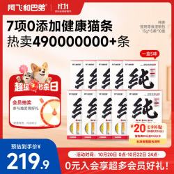 阿飞和巴弟 猫条猫零食纯条湿粮猫咪零食混合口味15g*150支