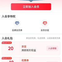 入会20京豆，水孩儿童装京东自营旗舰店