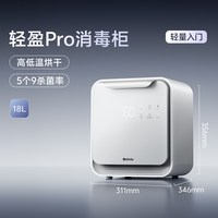 移动端：波咯咯 BL-1808 刘海妹妹婴儿奶瓶消毒器