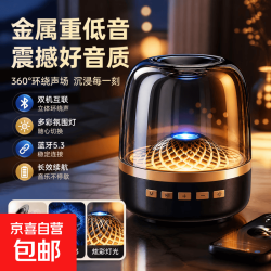 琉璃水晶顶蓝牙音箱 1件