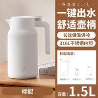 小米1.5升保温壶