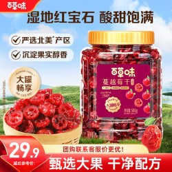 百草味 蔓越莓干 500g罐装 蜜饯果干