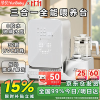 孕贝 三合一喂养台奶瓶消毒柜婴儿烘干一体泡奶机恒温水壶摇奶器二合一