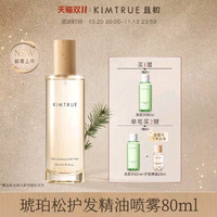 且初 轻盈沁亮护发喷雾 栀子花味80ml（赠 洗发水80ml）