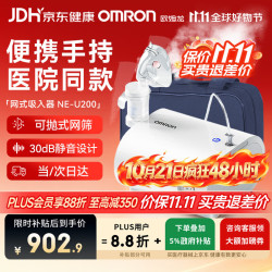 欧姆龙 雾化器家用儿童雾化机婴儿老人医用级压缩式雾化吸入器C28S