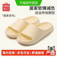 移动端、88VIP：名创优品 EVA防滑浴室拖鞋