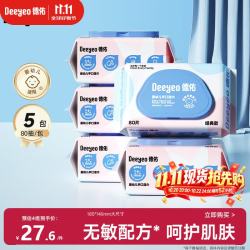 德佑 婴儿手口湿巾 80抽*5包