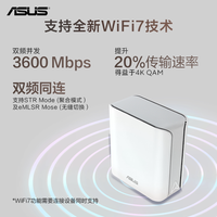 华硕 灵耀魔方WiFi7分布式路由器BE3600双2.5G网口大户型家用别墅全屋覆盖千兆